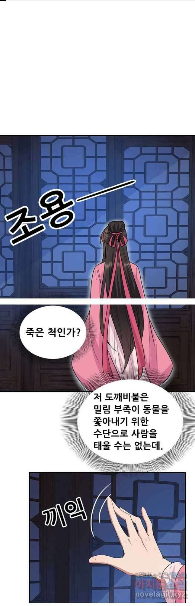 여걸의 귀환:267화 1