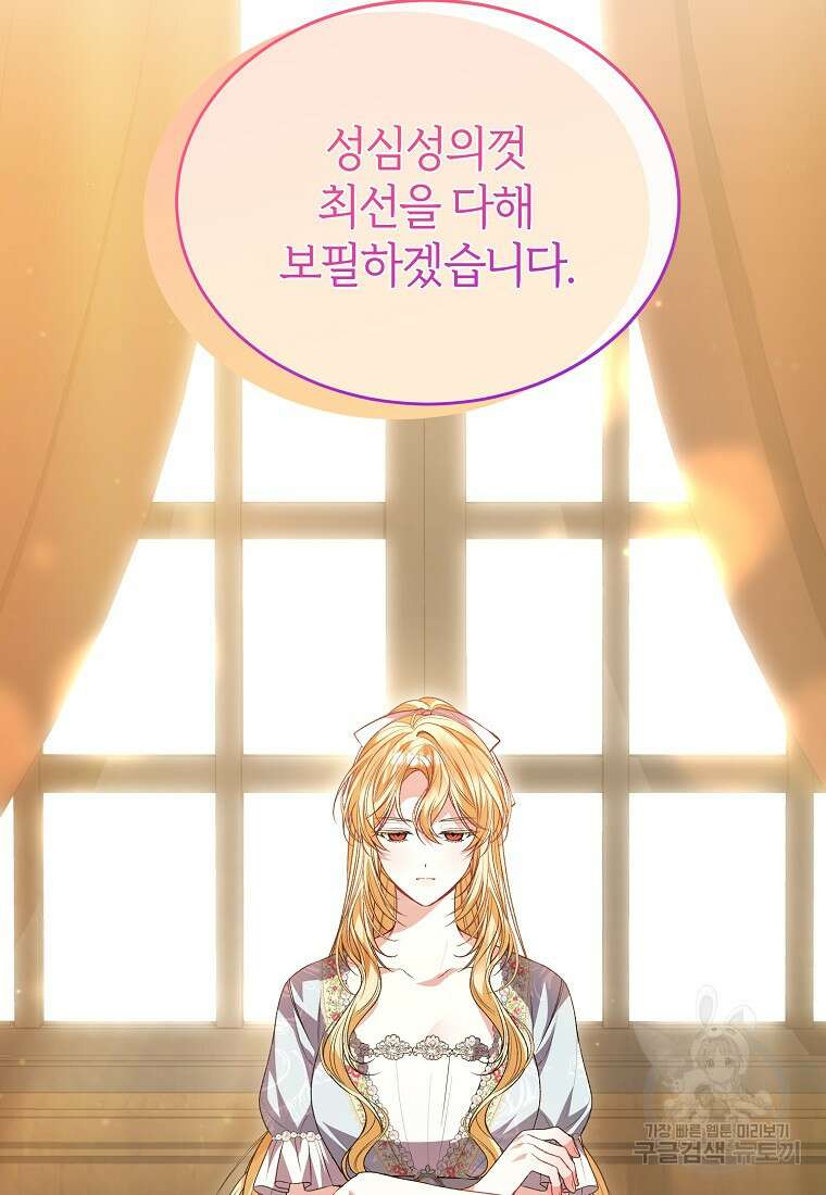 진짜 딸이 돌아왔다 75화 5