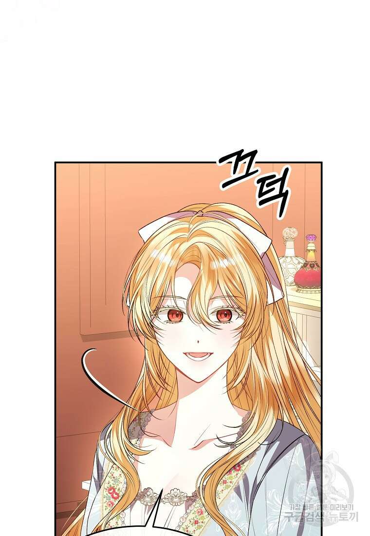 진짜 딸이 돌아왔다 75화 12