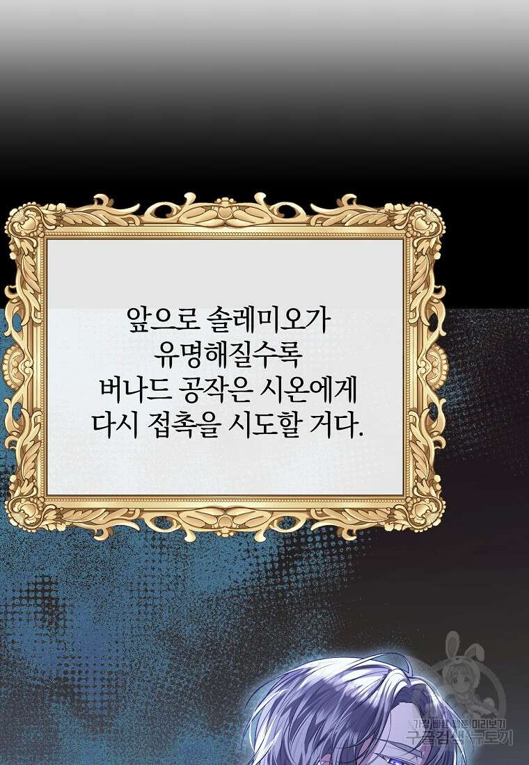 진짜 딸이 돌아왔다 75화 14