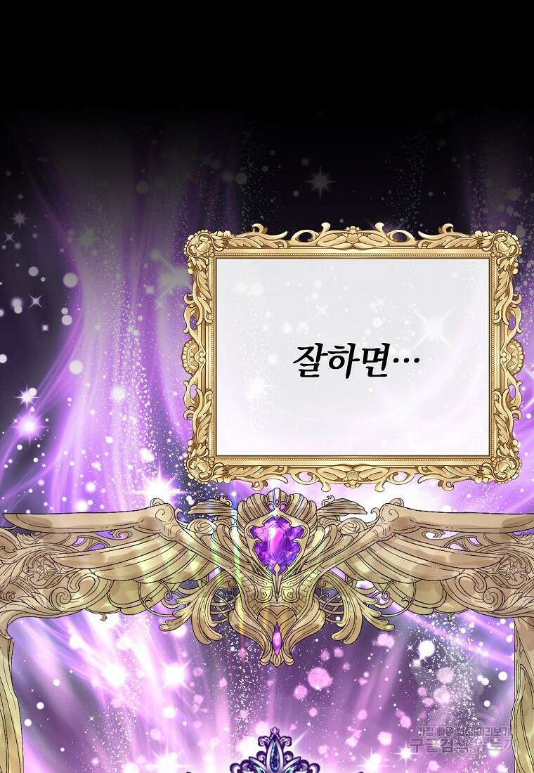 진짜 딸이 돌아왔다 75화 18
