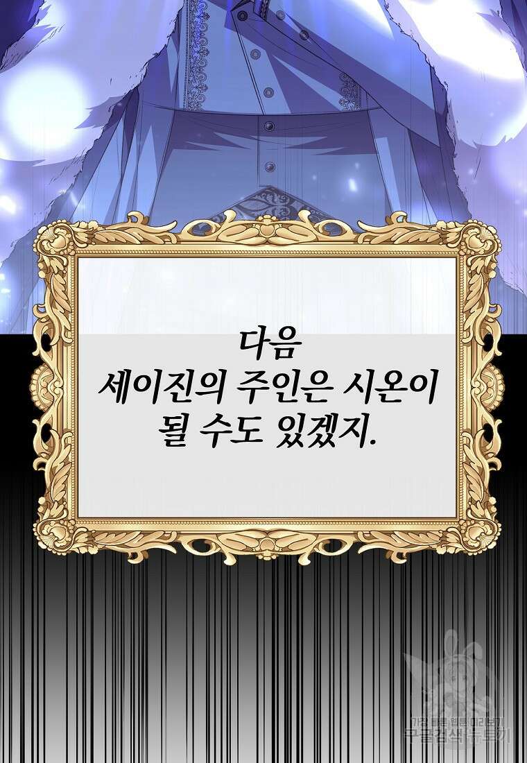 진짜 딸이 돌아왔다 75화 21