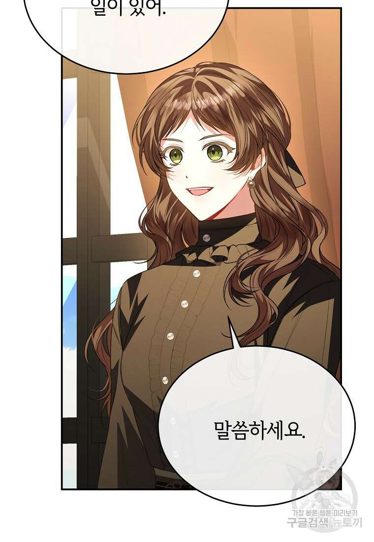 진짜 딸이 돌아왔다 75화 24