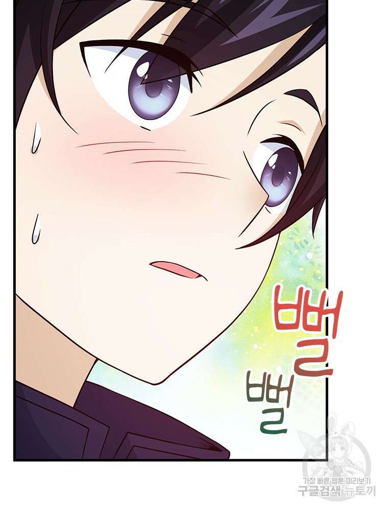 날백수, 스킬 하나로 정점에 서다 29화 26