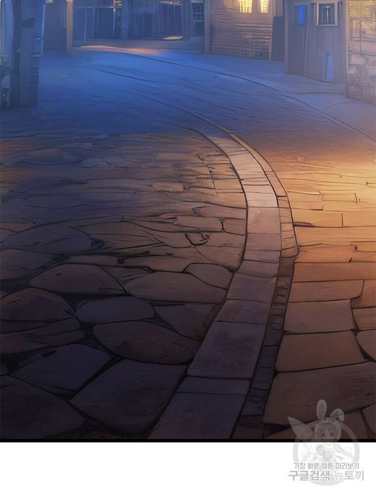 날백수, 스킬 하나로 정점에 서다 34화 3