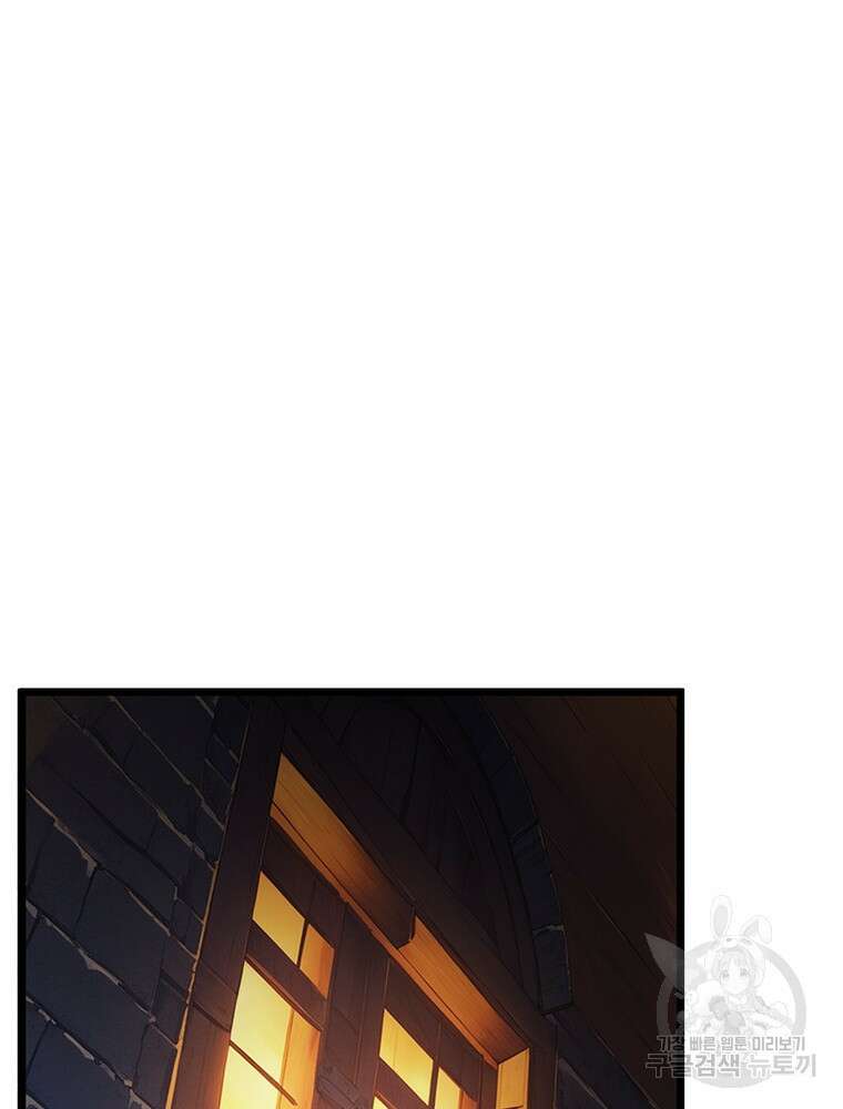 날백수, 스킬 하나로 정점에 서다 34화 4