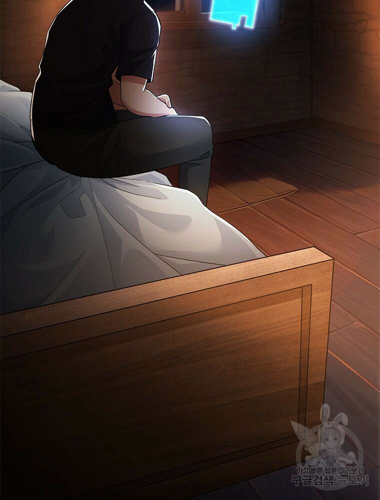 날백수, 스킬 하나로 정점에 서다 34화 7