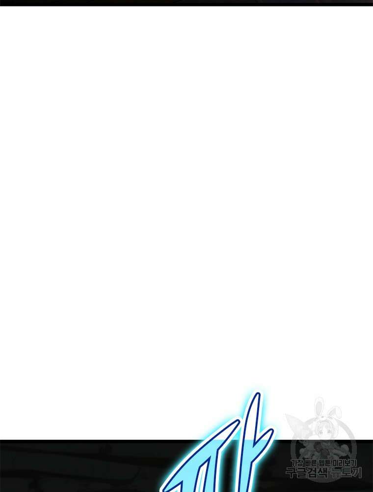 날백수, 스킬 하나로 정점에 서다 34화 8