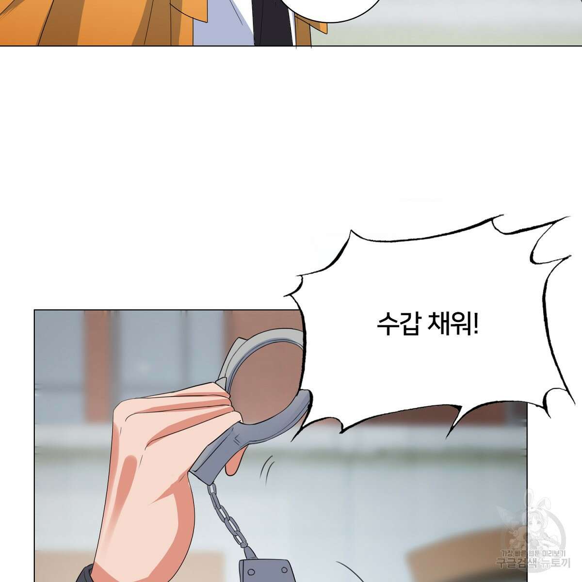 도시지존 시스템 61화 4