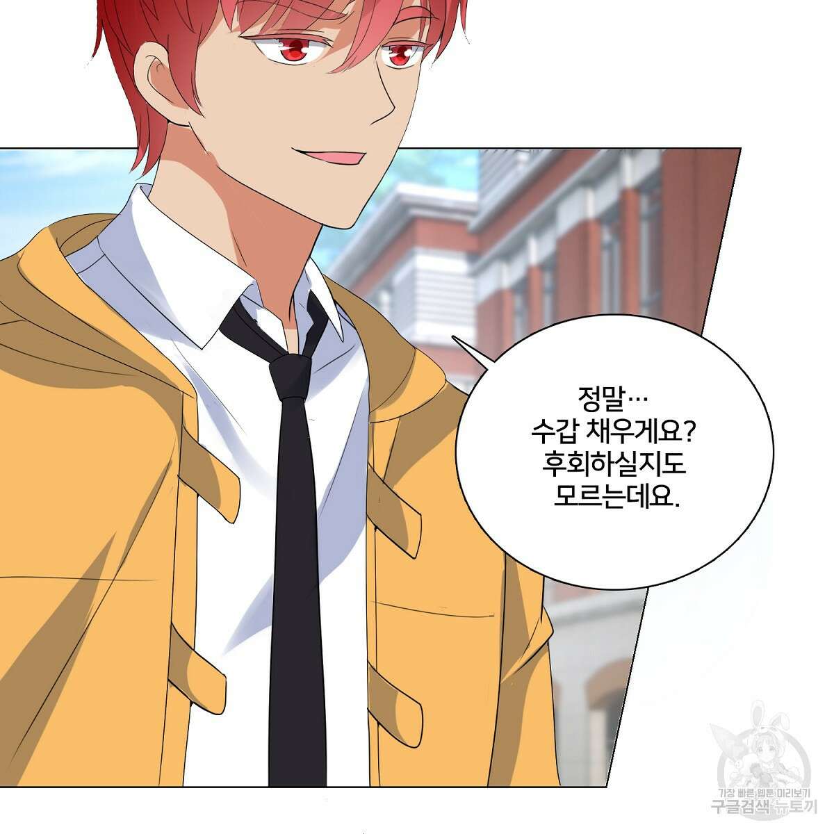 도시지존 시스템 61화 6