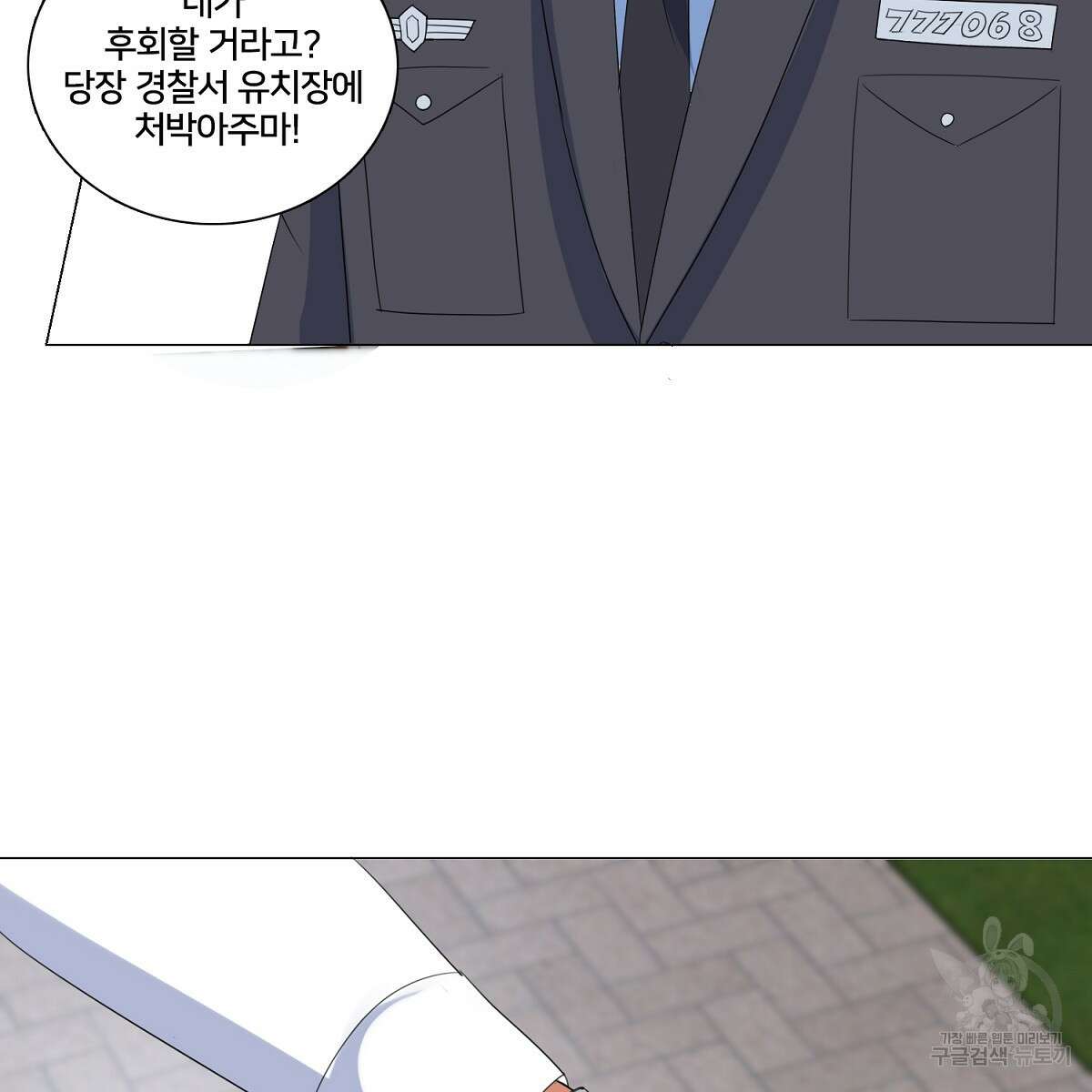 도시지존 시스템 61화 8
