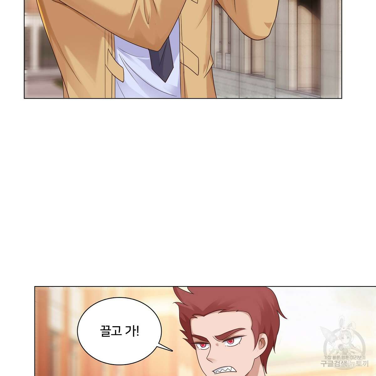 도시지존 시스템 61화 11