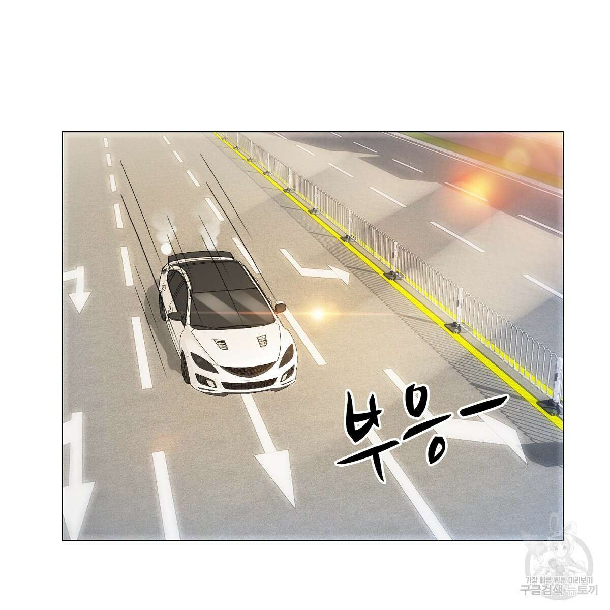 도시지존 시스템 61화 13