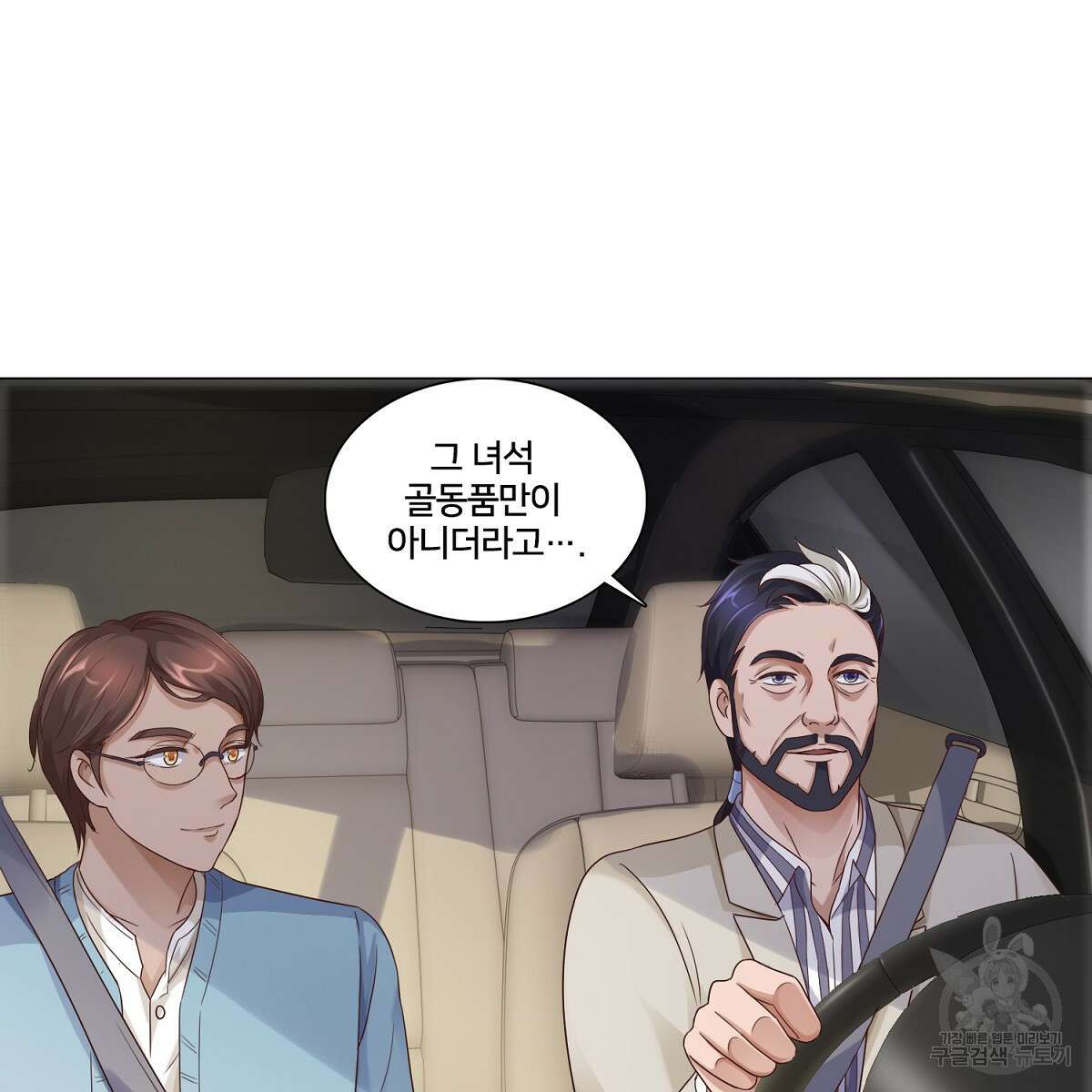도시지존 시스템 61화 14
