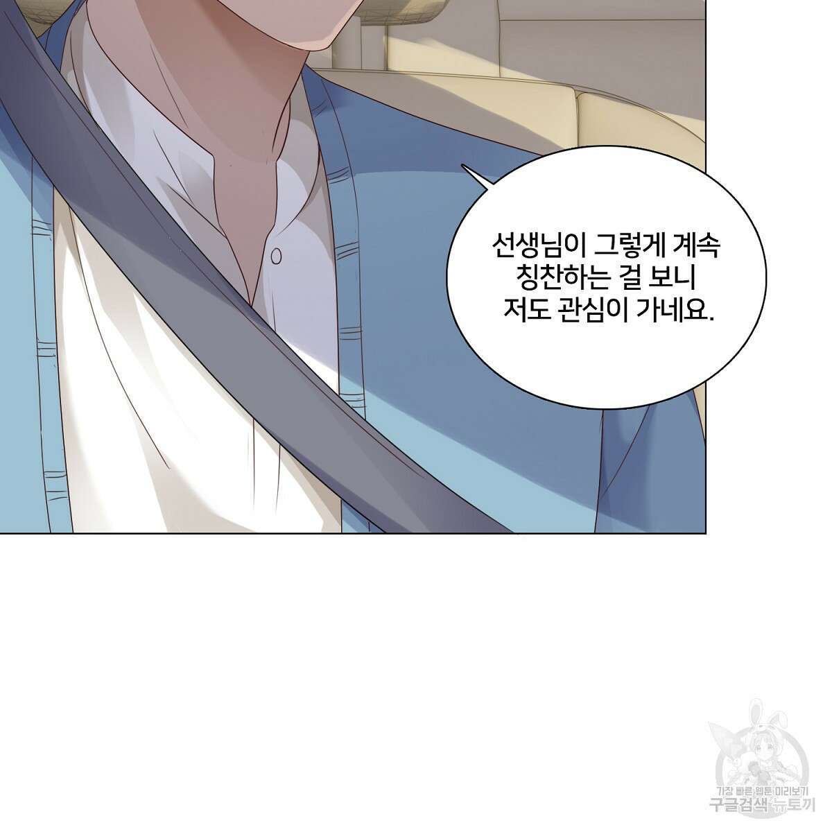 도시지존 시스템 61화 16