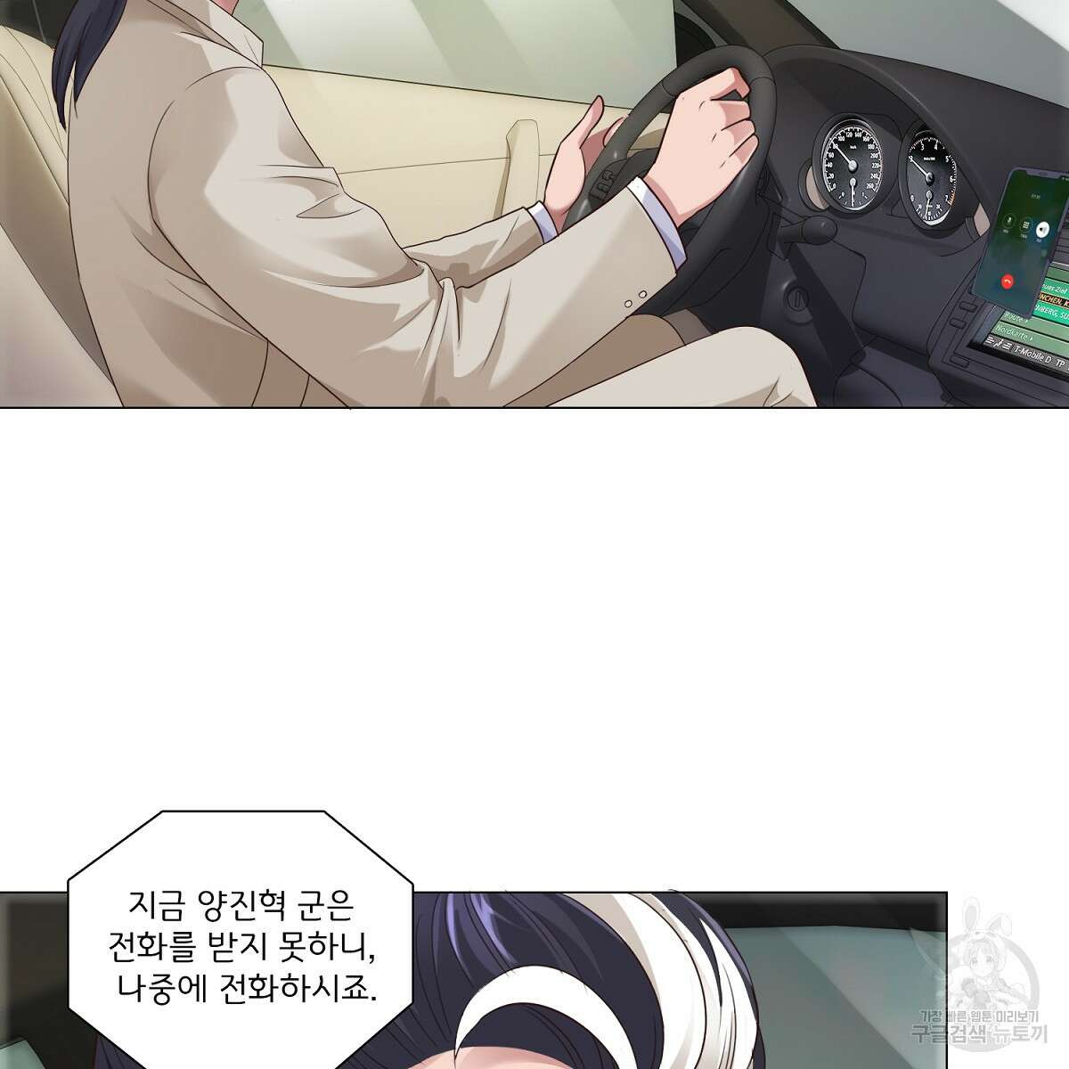 도시지존 시스템 61화 20