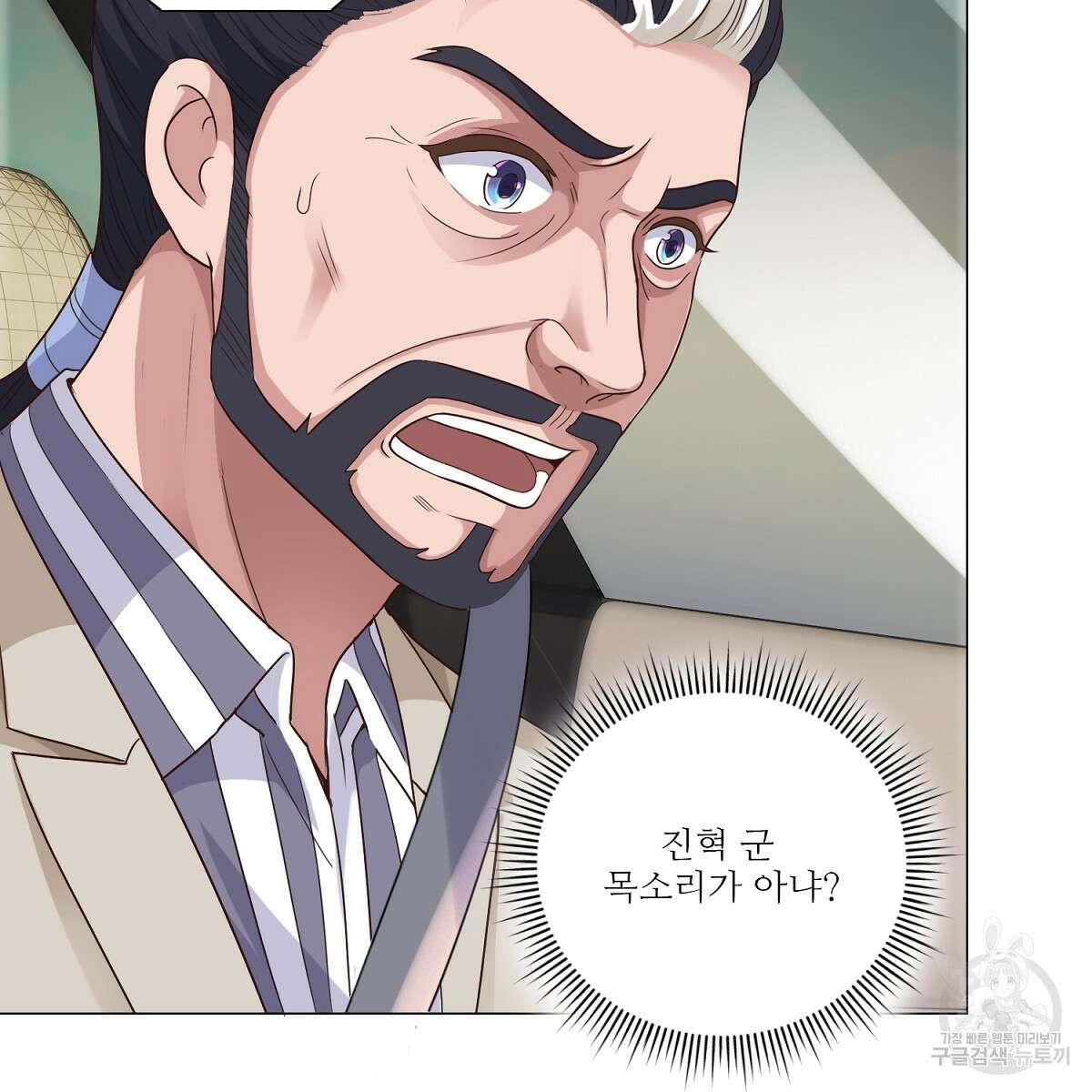 도시지존 시스템 61화 21