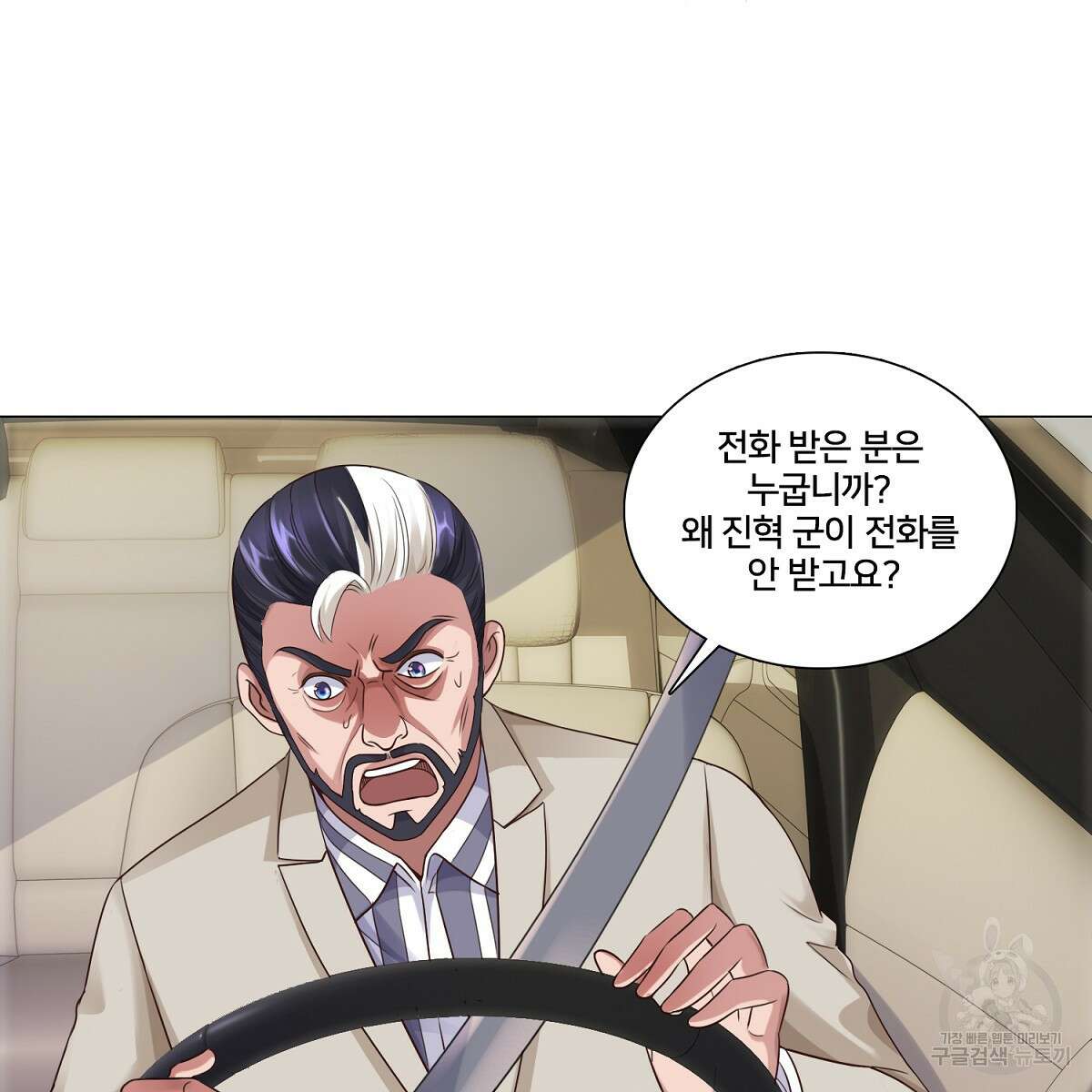 도시지존 시스템 61화 22