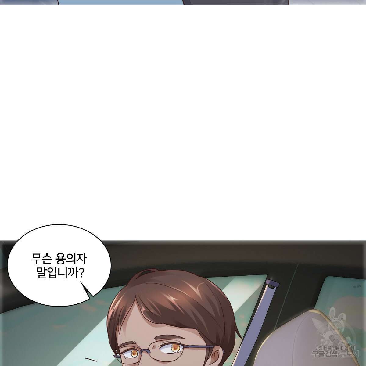 도시지존 시스템 61화 25