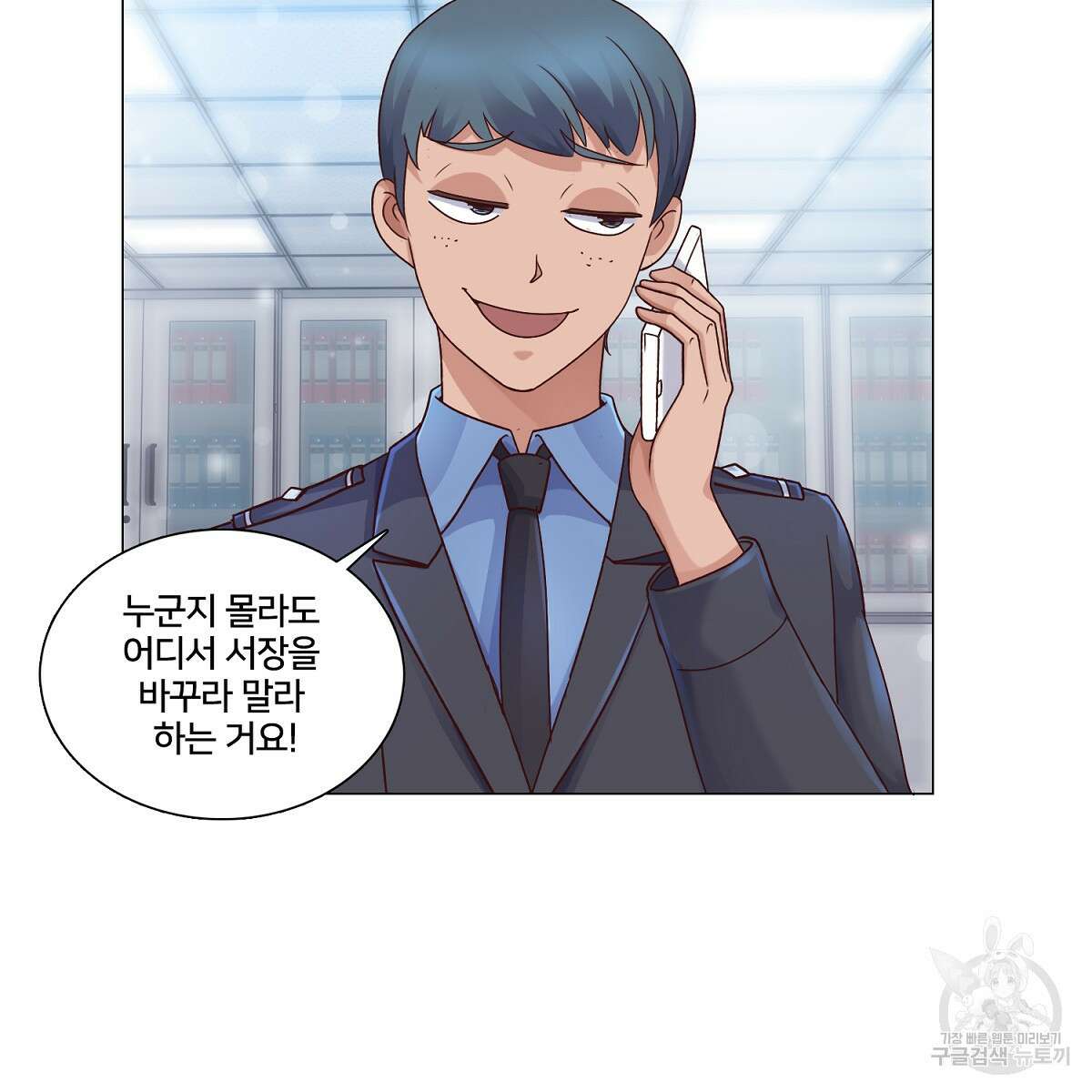 도시지존 시스템 61화 30