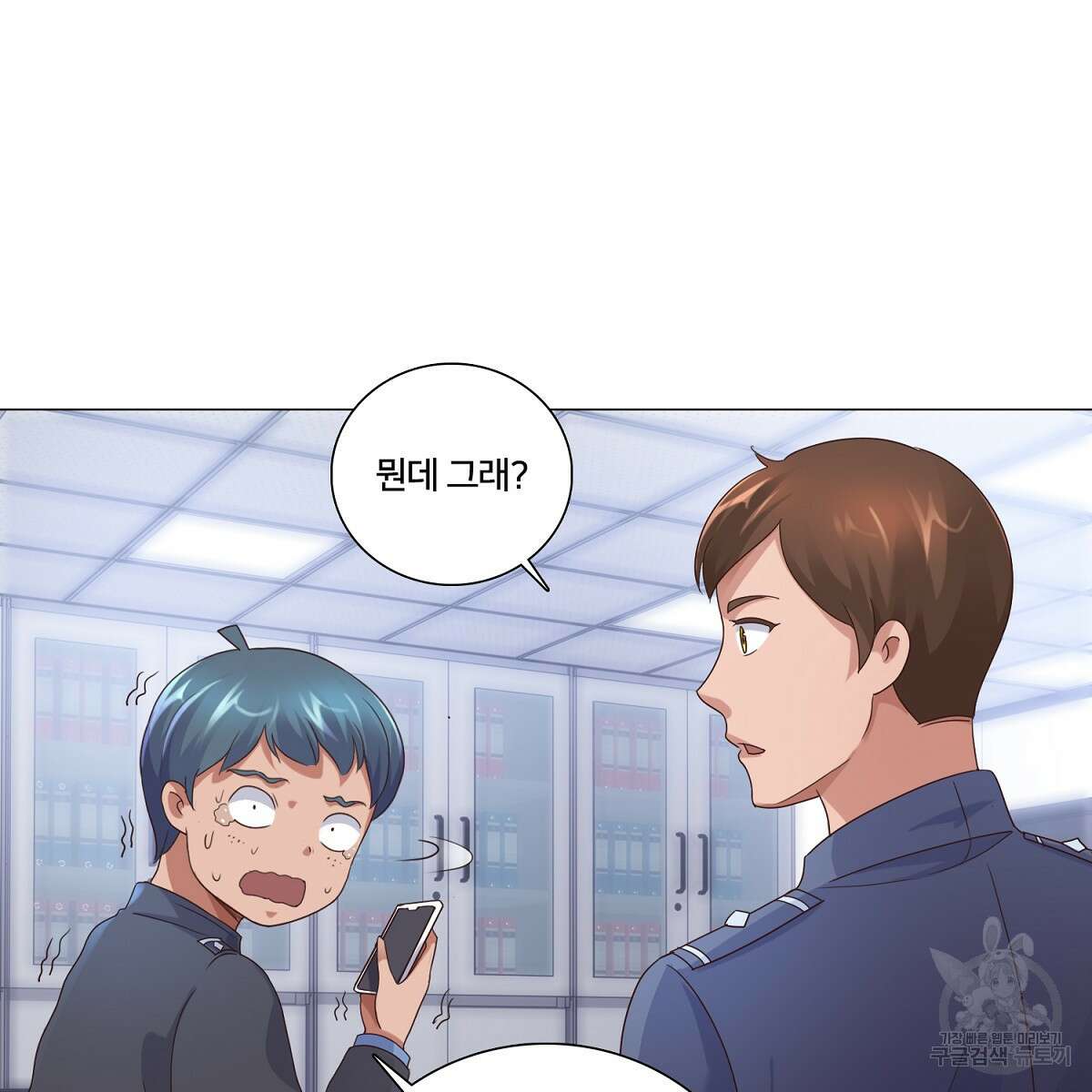 도시지존 시스템 61화 35