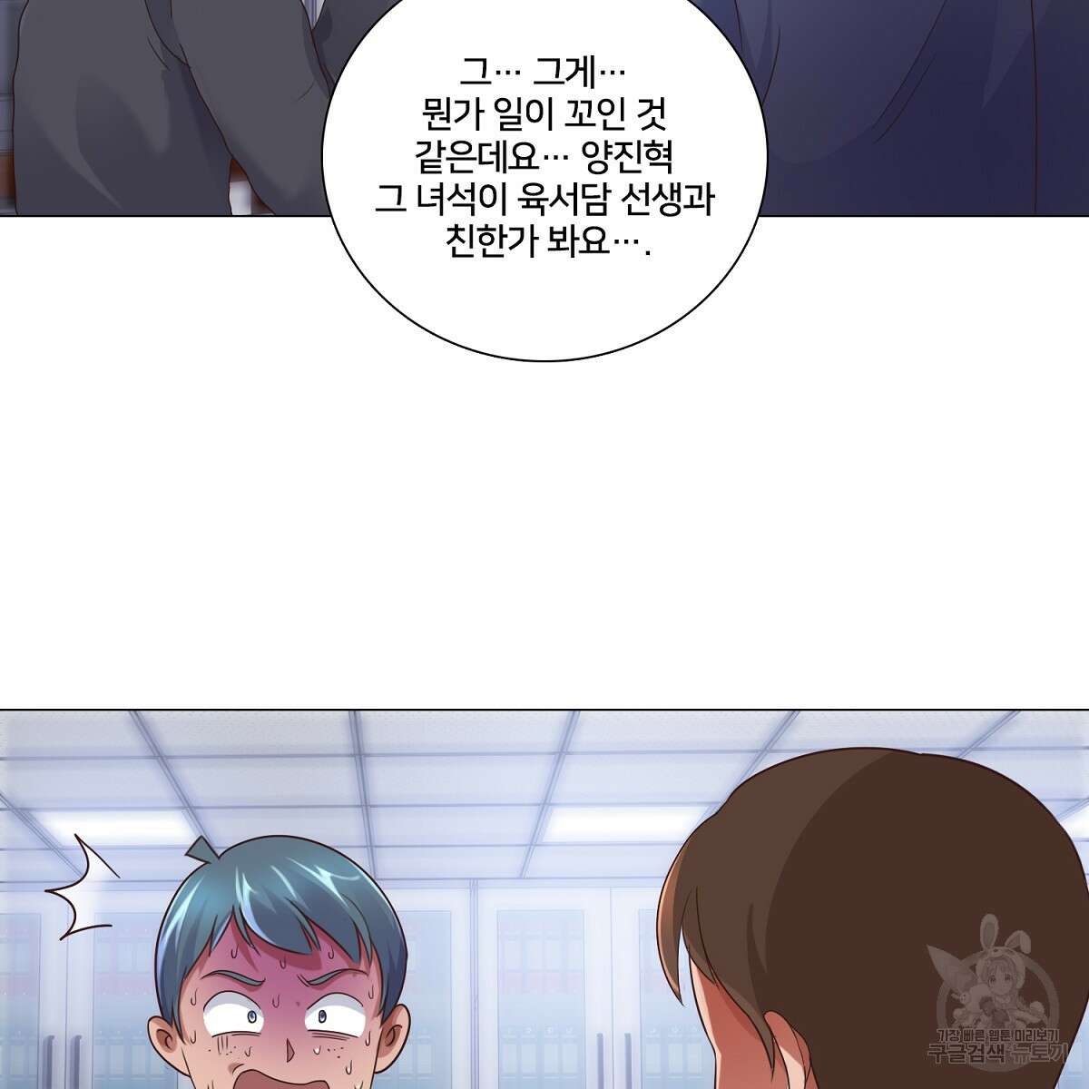 도시지존 시스템 61화 36