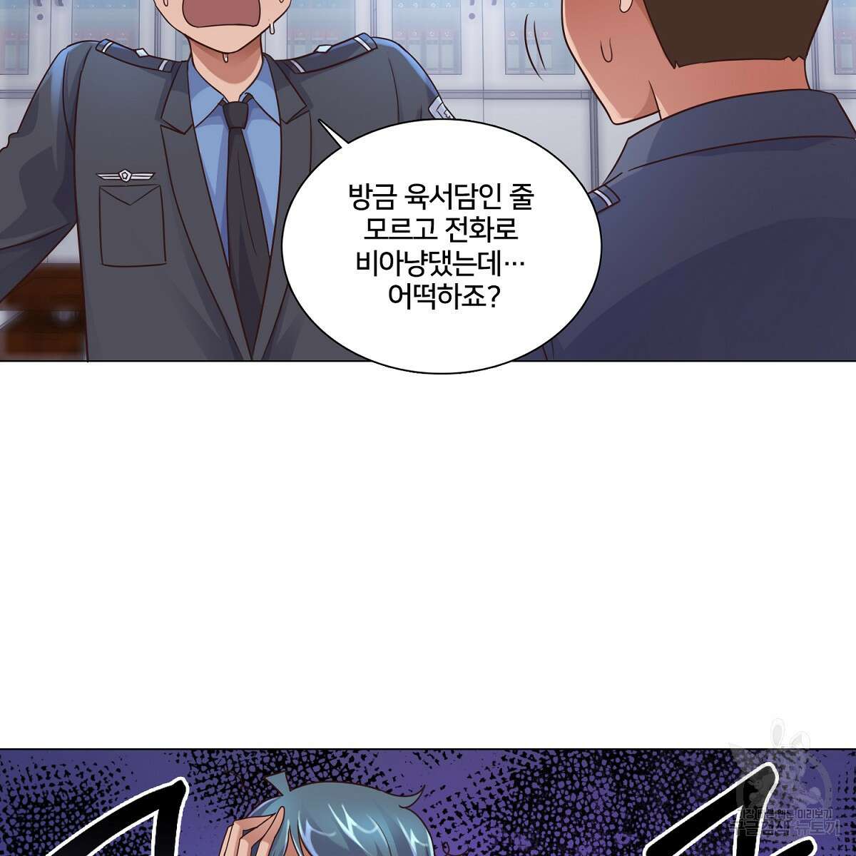 도시지존 시스템 61화 37