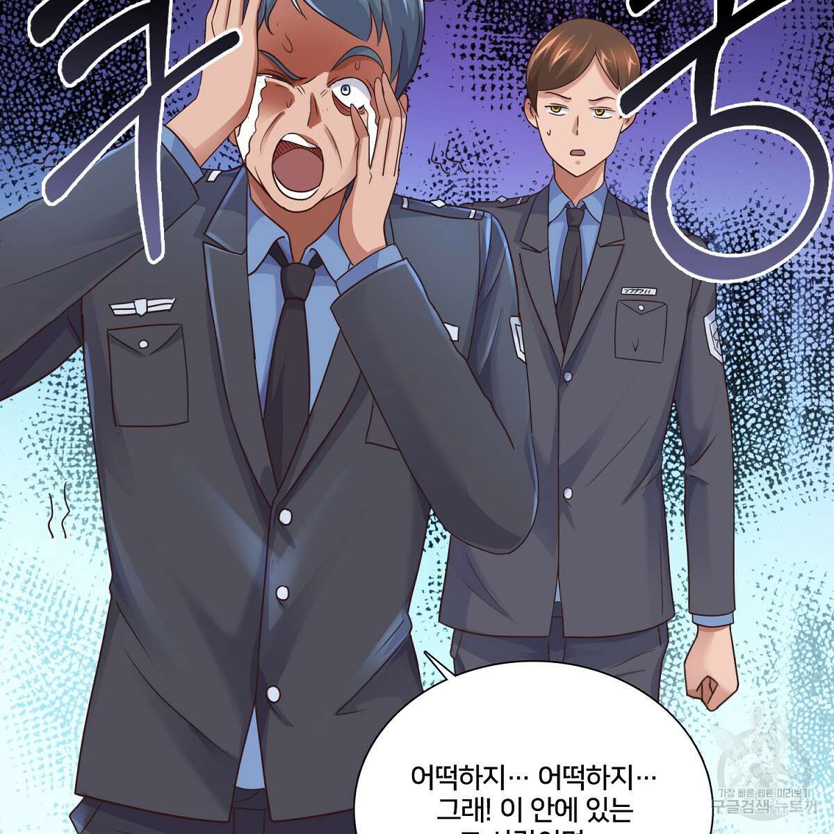 도시지존 시스템 61화 38