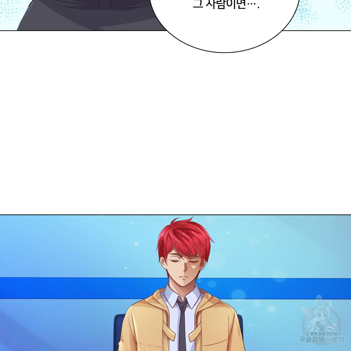 도시지존 시스템 61화 39