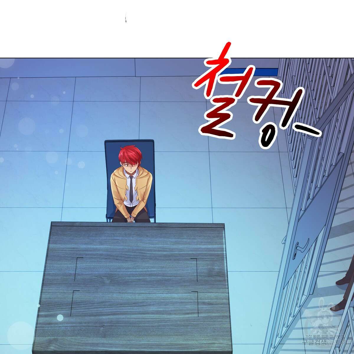 도시지존 시스템 61화 41