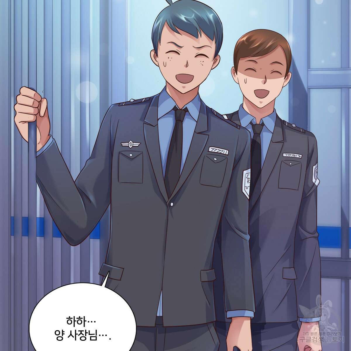 도시지존 시스템 61화 45