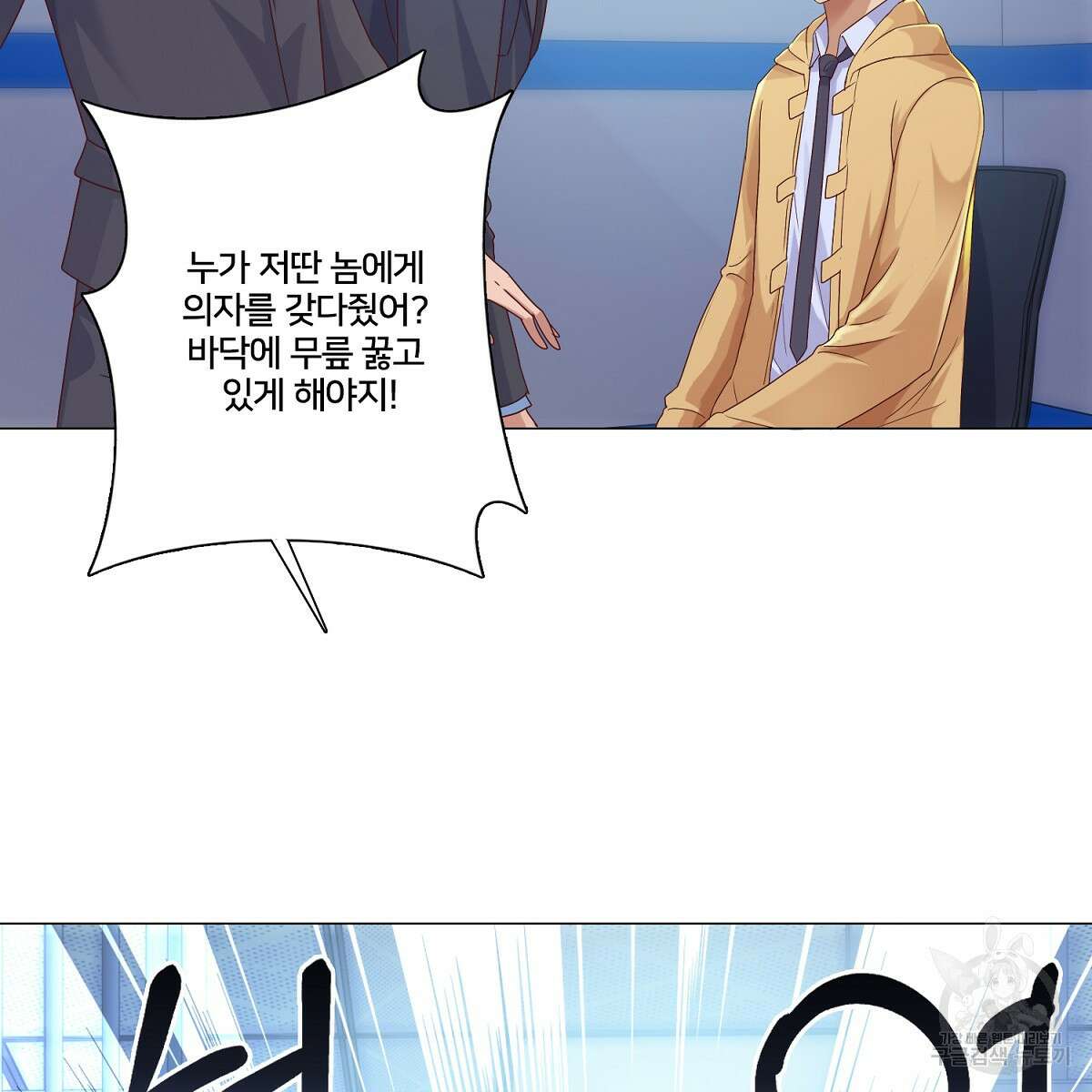 도시지존 시스템 61화 50