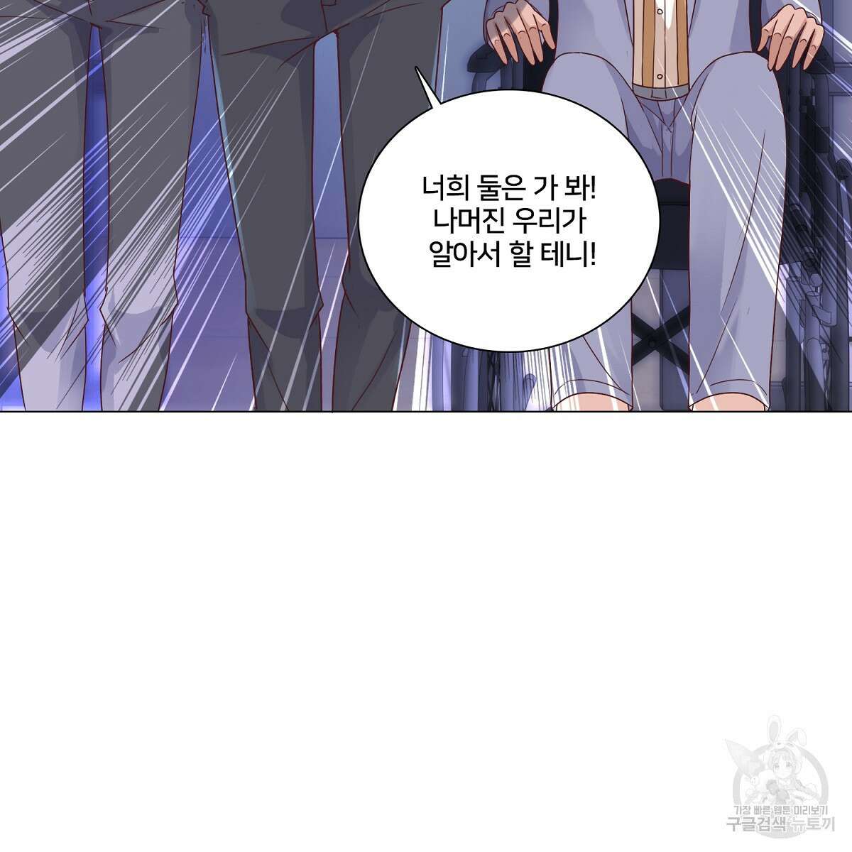 도시지존 시스템 61화 52