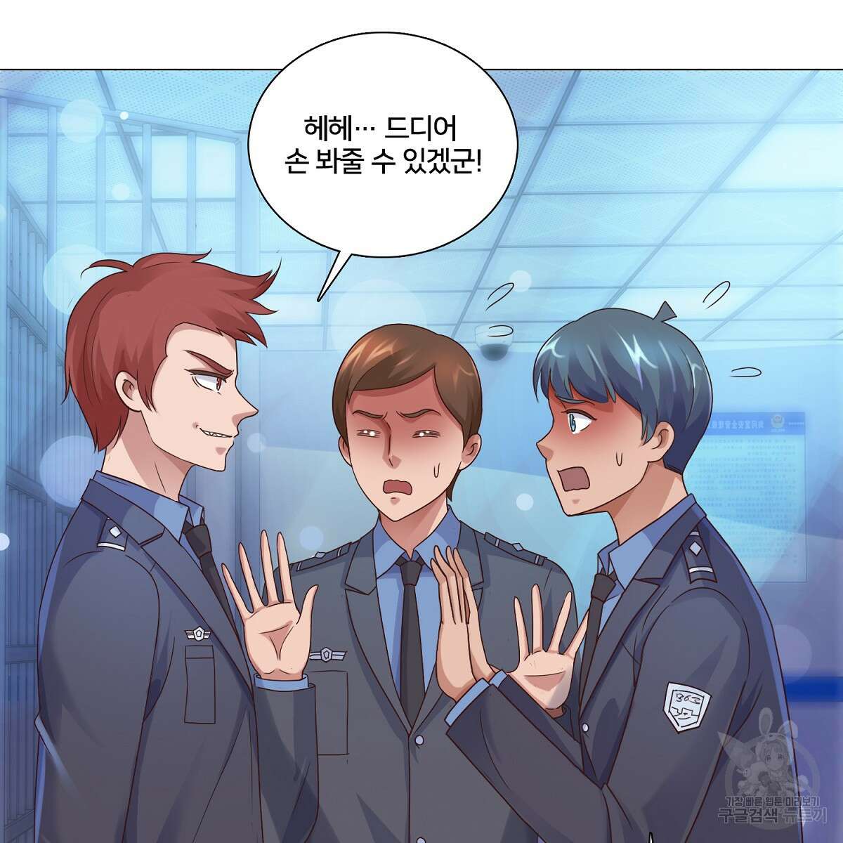 도시지존 시스템 61화 53