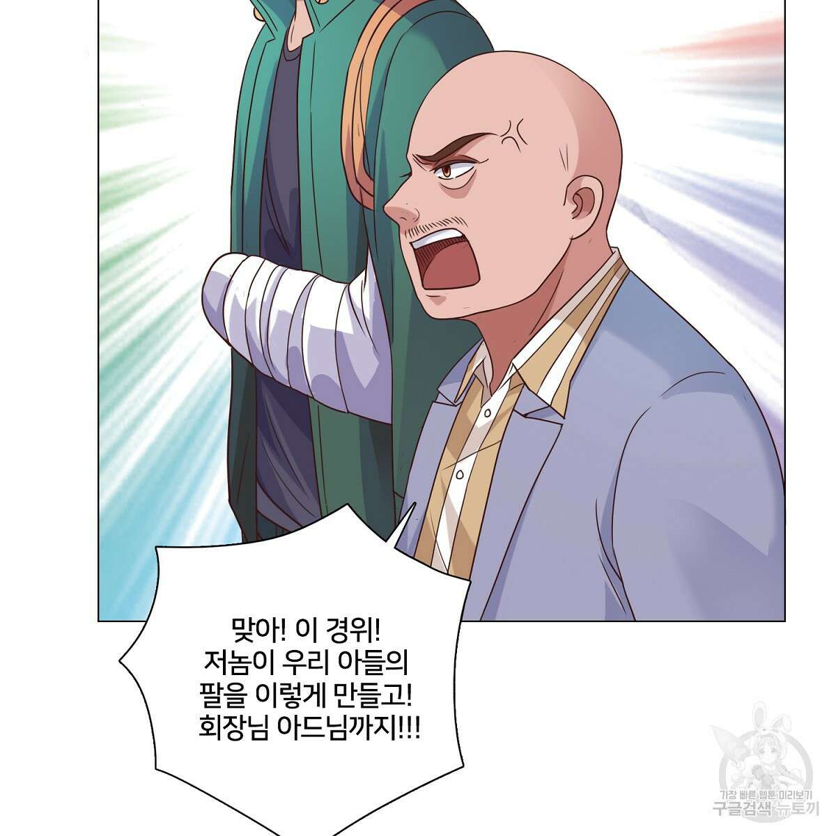 도시지존 시스템 61화 55