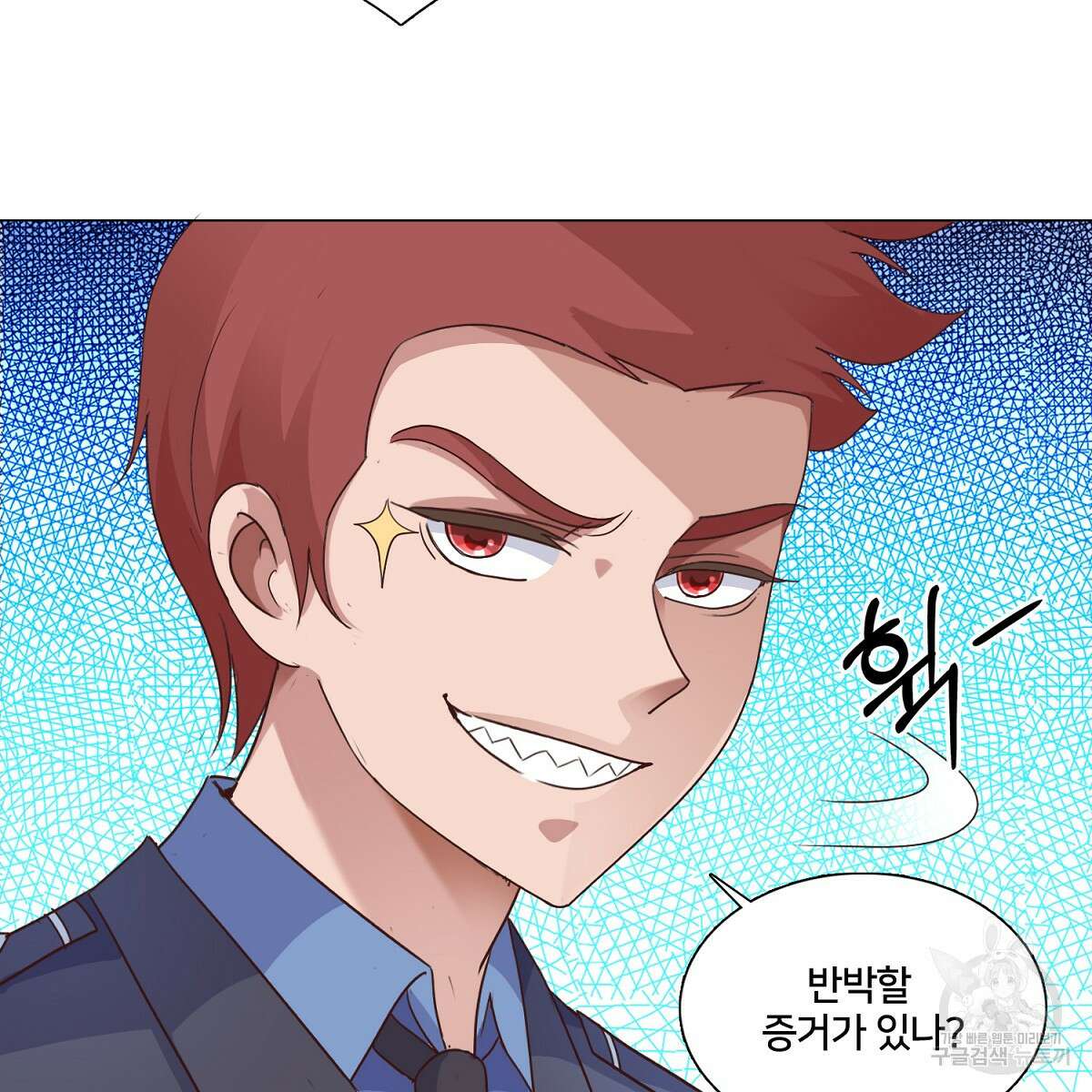 도시지존 시스템 61화 56