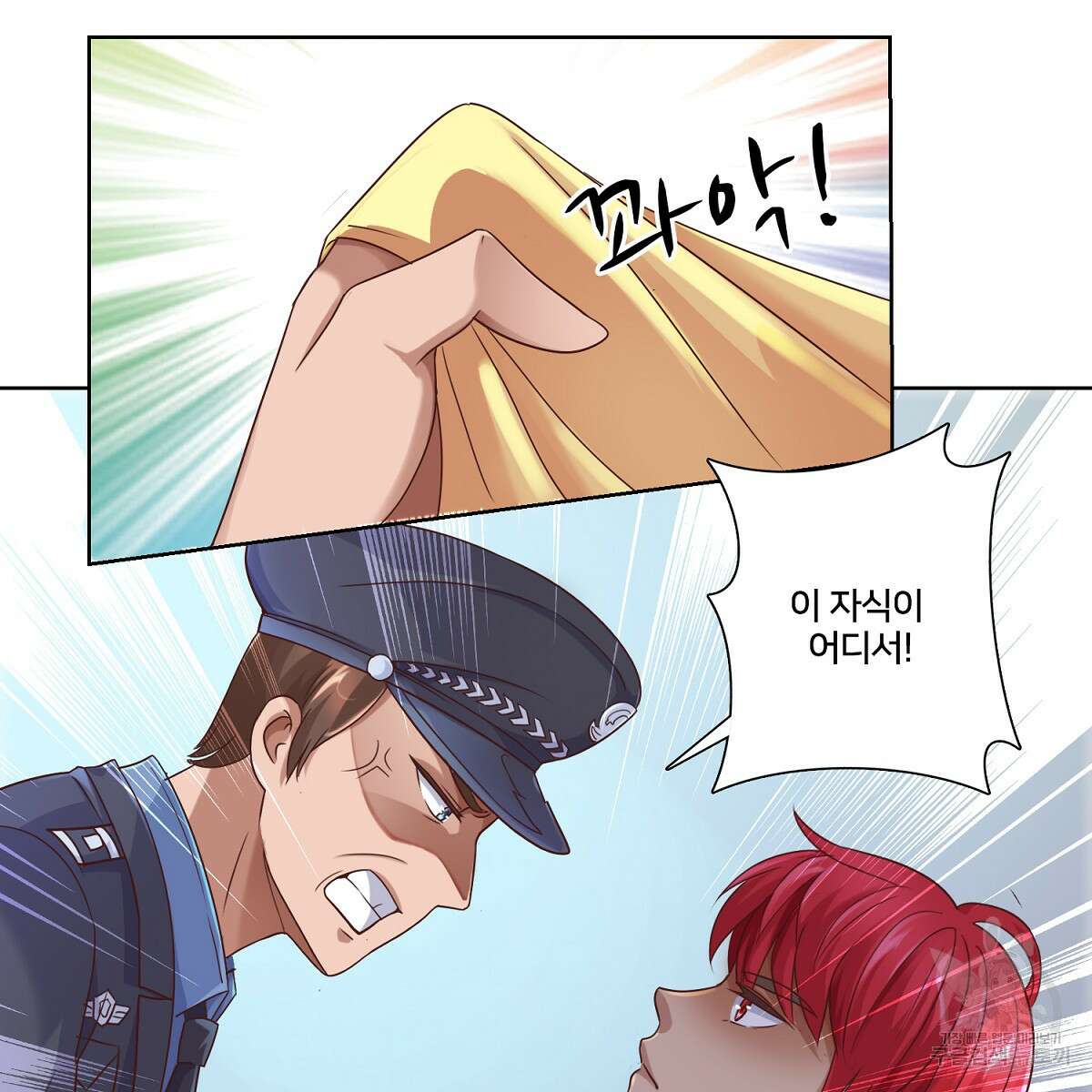 도시지존 시스템 61화 59