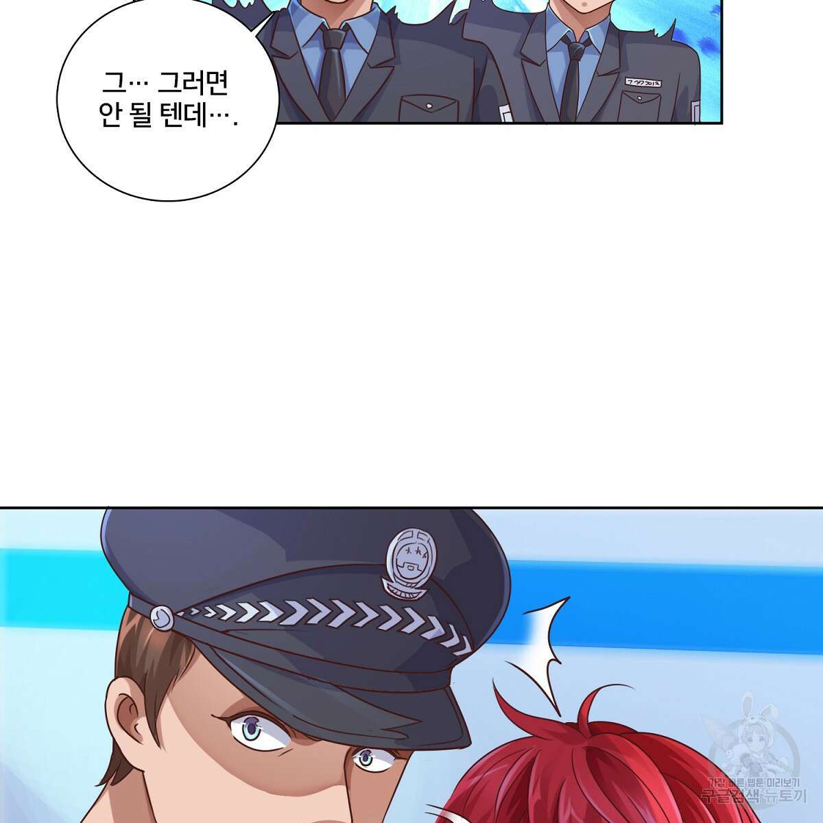 도시지존 시스템 61화 61