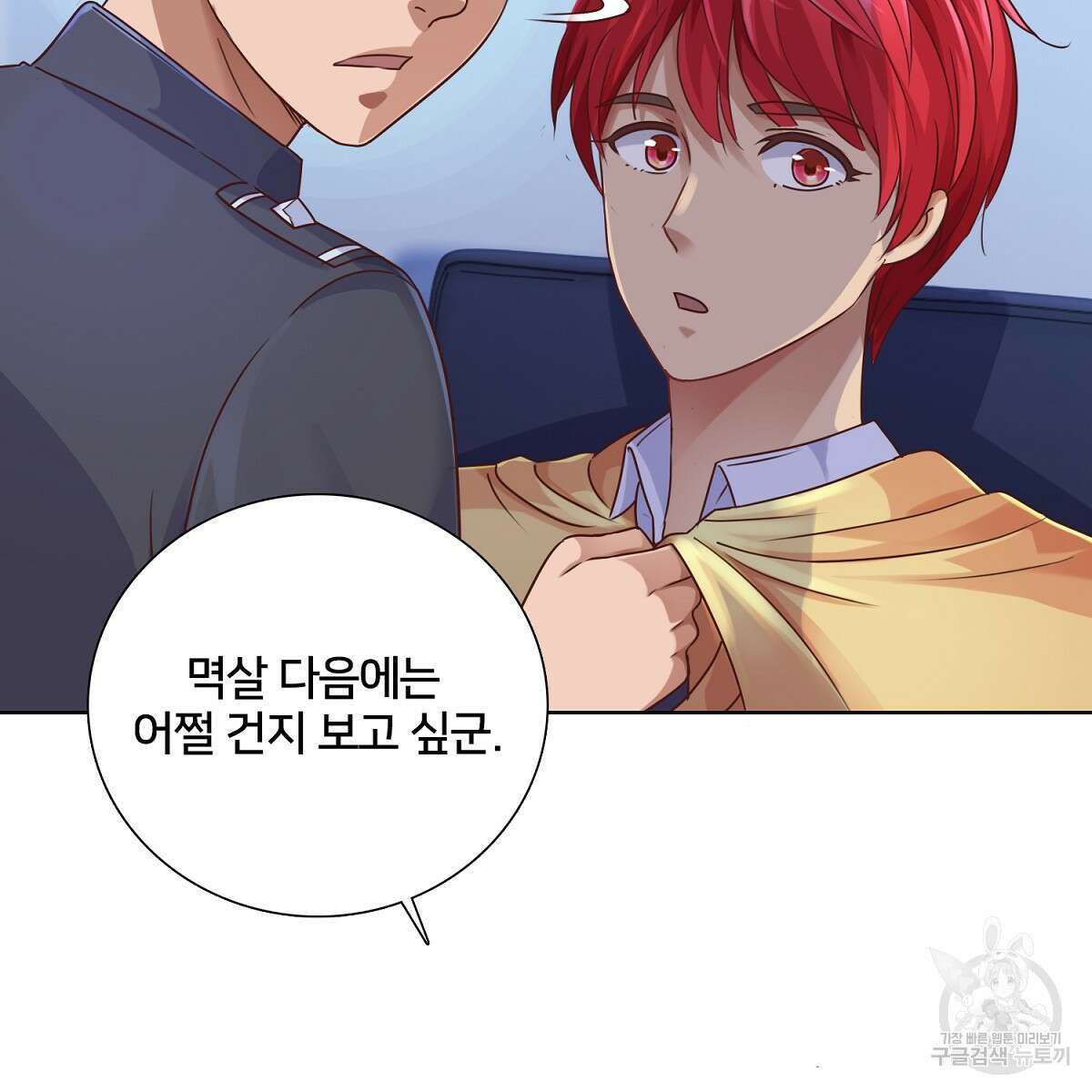 도시지존 시스템 61화 62