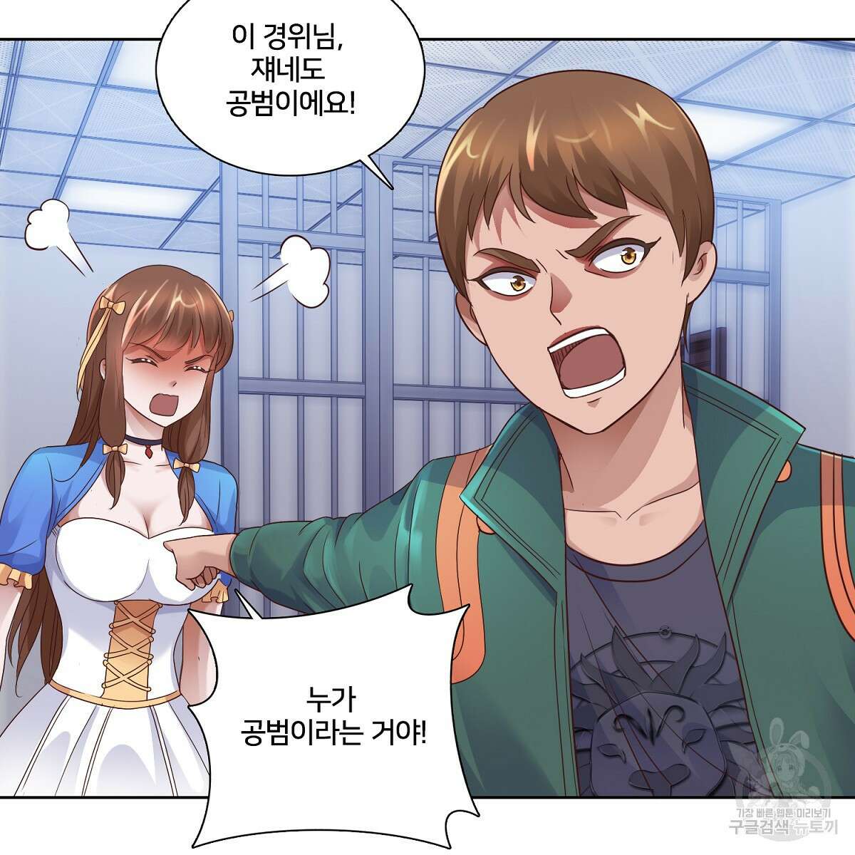 도시지존 시스템 61화 65