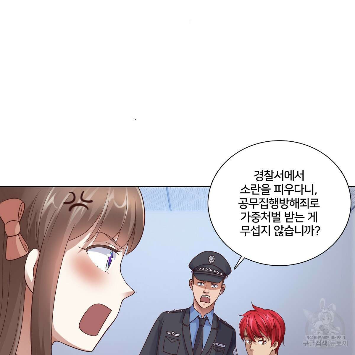 도시지존 시스템 61화 66