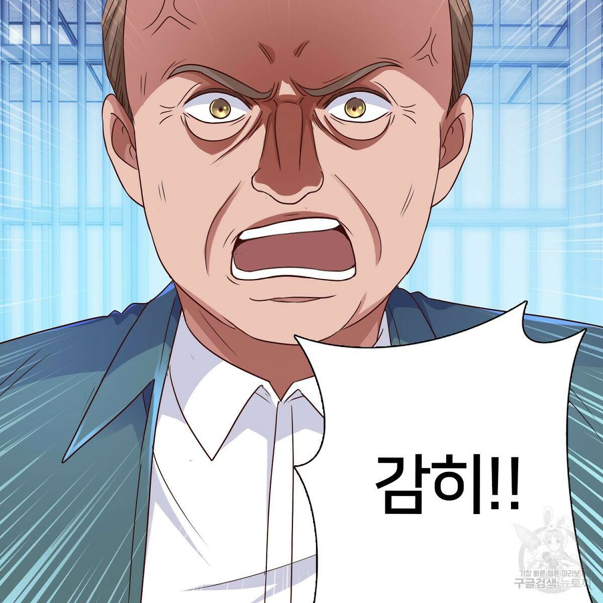 도시지존 시스템 61화 68