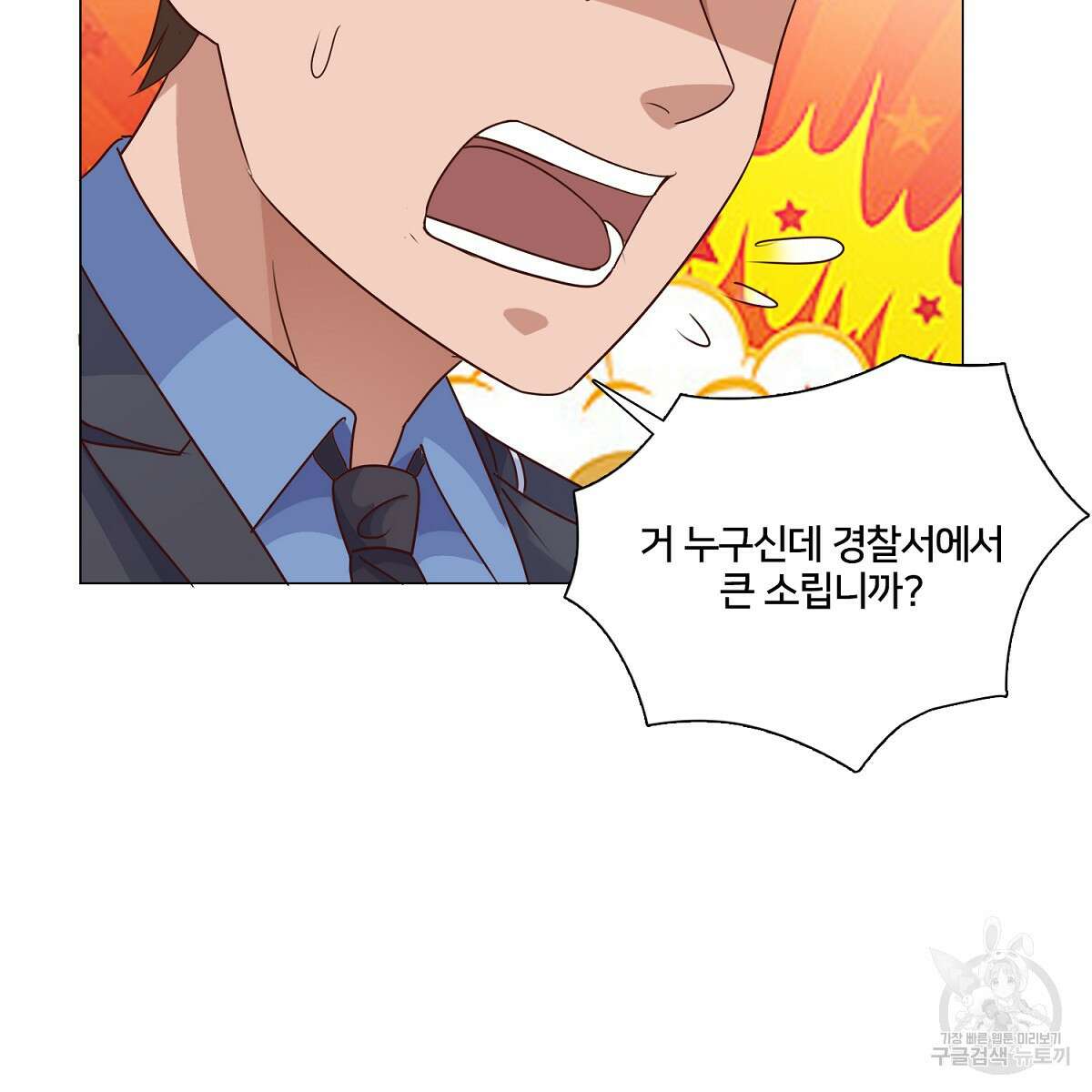 도시지존 시스템 61화 71