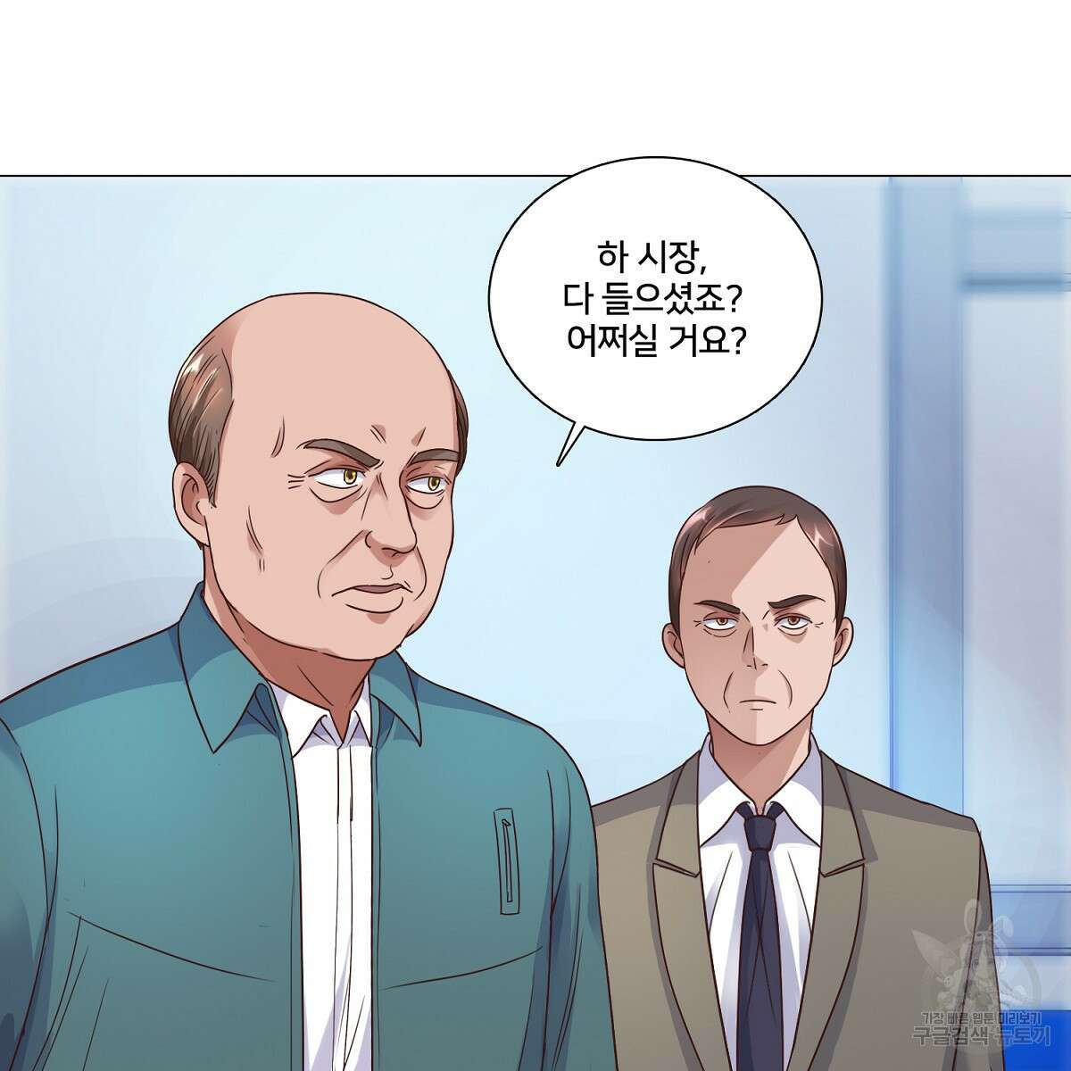 도시지존 시스템 61화 72