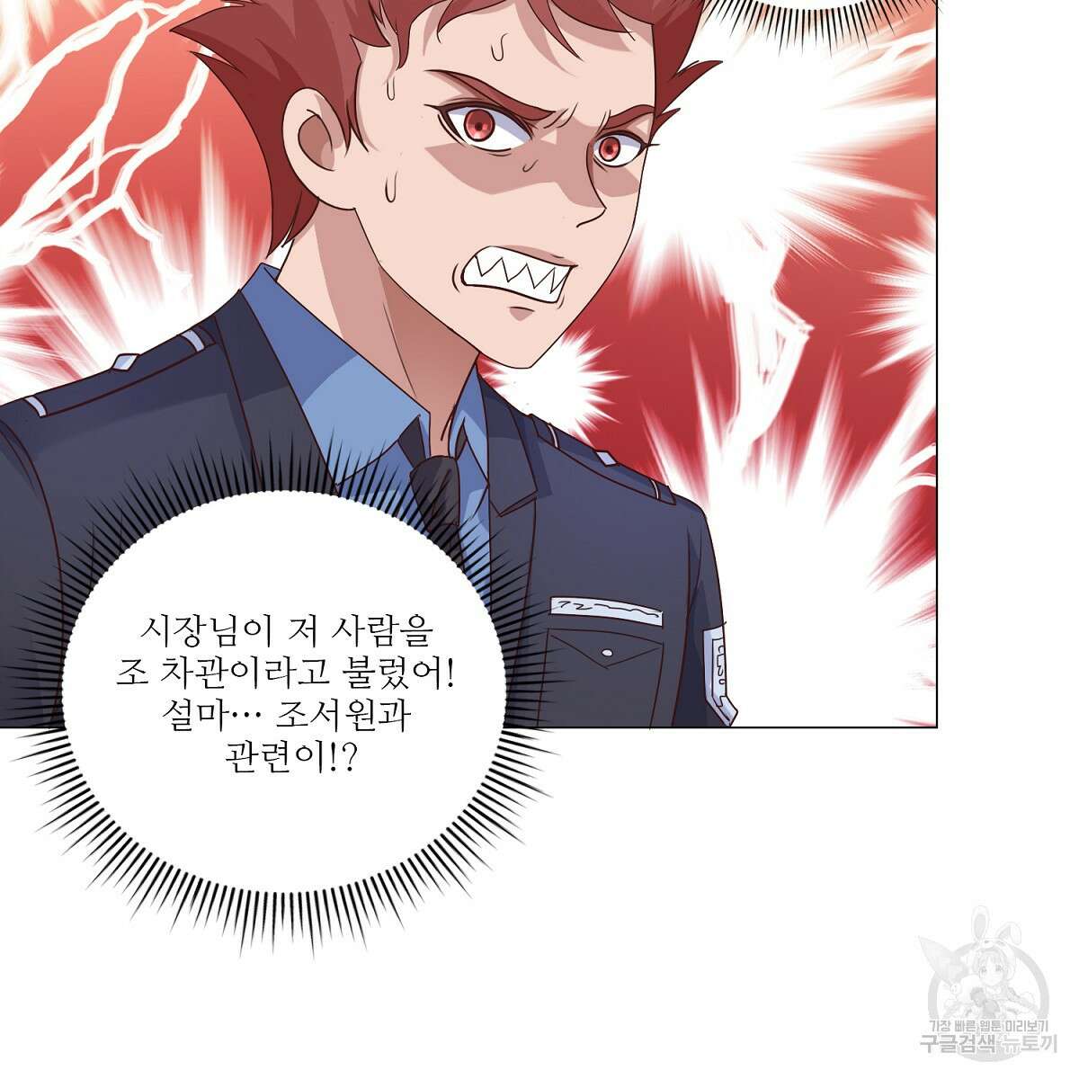 도시지존 시스템 61화 74