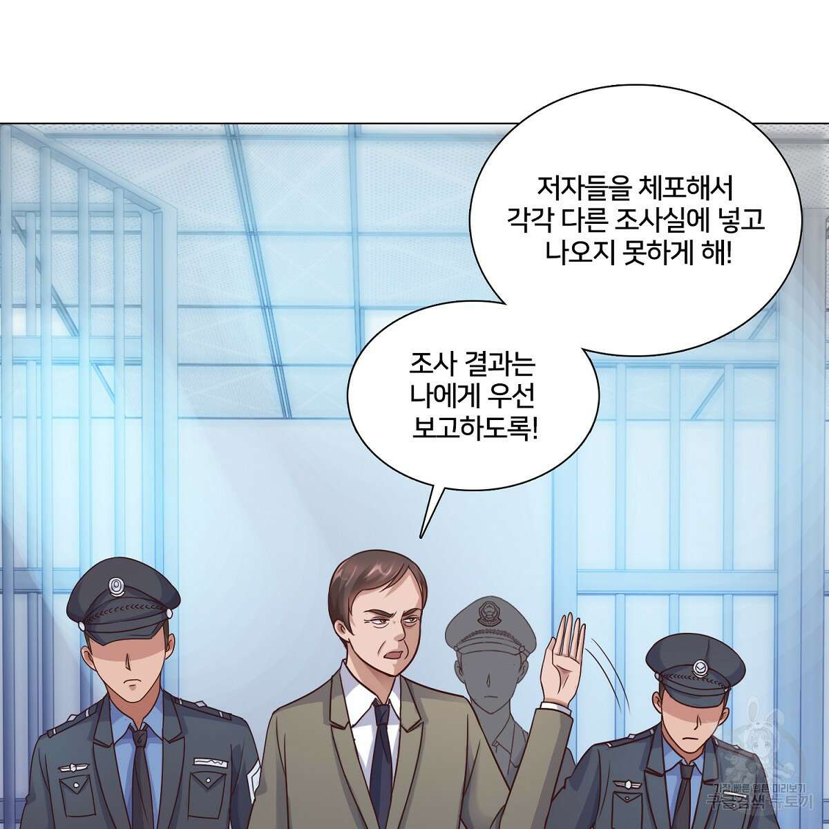 도시지존 시스템 61화 75