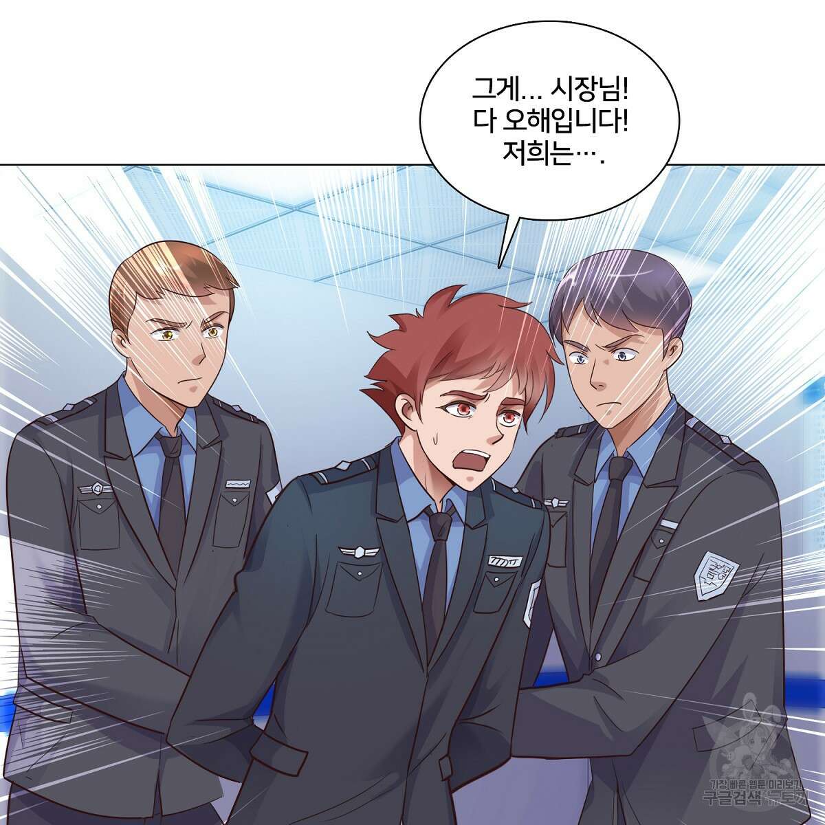 도시지존 시스템 61화 77