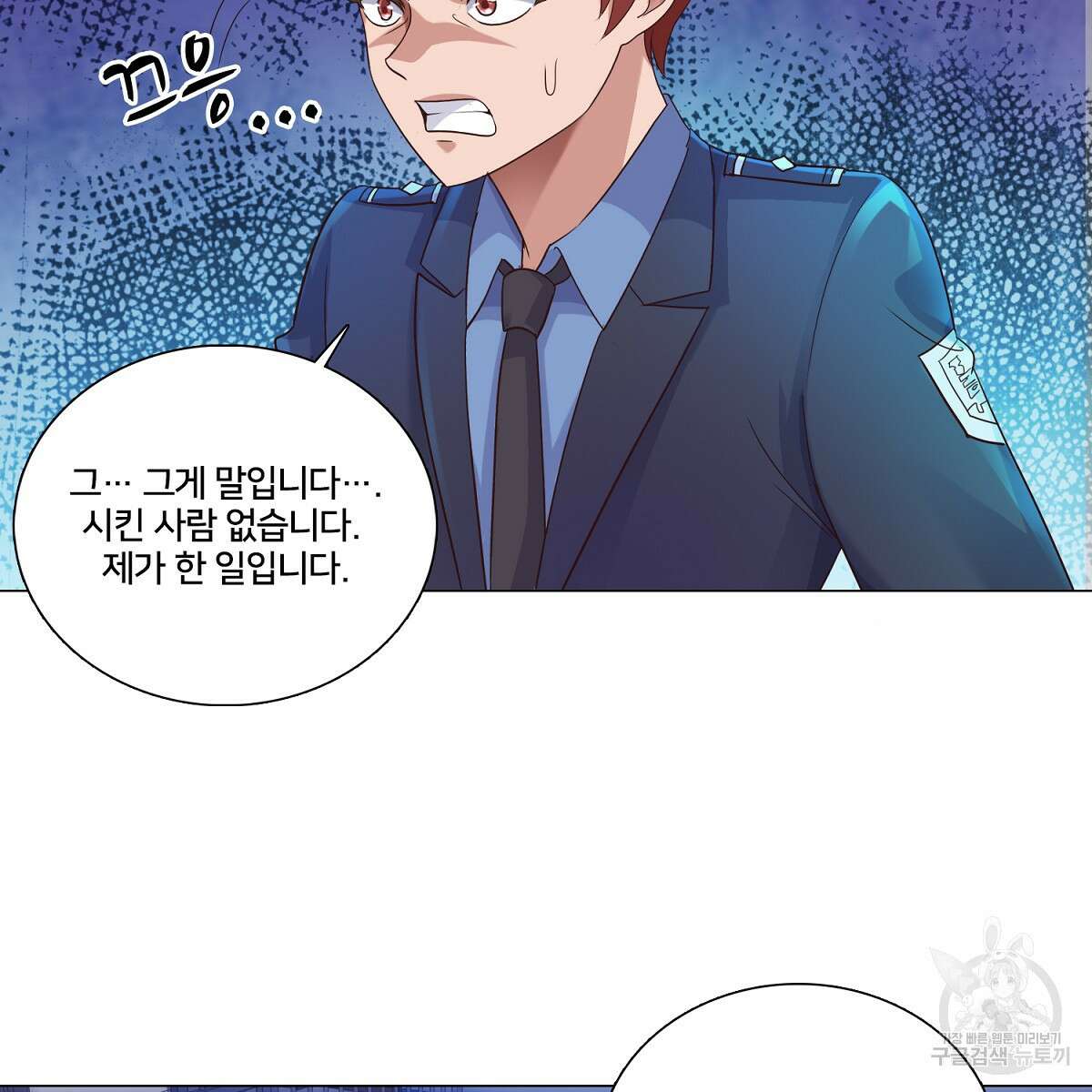 도시지존 시스템 61화 79
