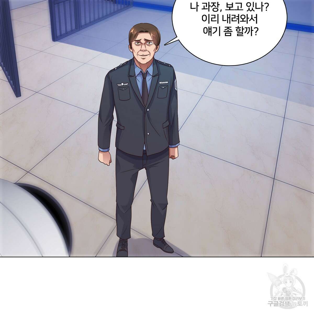 도시지존 시스템 61화 80
