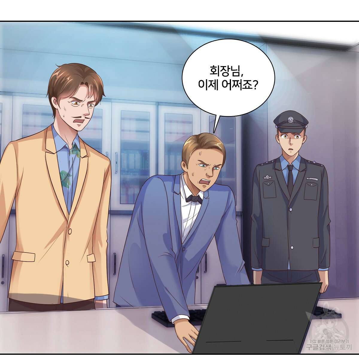 도시지존 시스템 61화 84